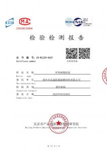 資質(zhì)證書(shū)